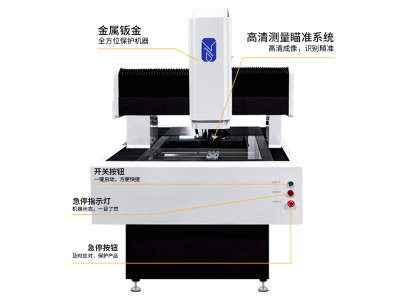 全自動(dòng)二次元影像儀用于二維測(cè)量為主